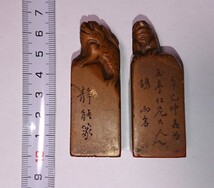 中国 古印 篆刻印 ２顆組 書家の愛蔵品 古玩 中国古印材 _画像10