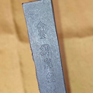 墨 古墨 奈良墨 墨運堂 紀州生松松煙墨 玉品 昭和36年(1961年)造 絶版品 希少品 幻の墨色と言われた赤茶系生松松煙墨 本物 大和雅墨の画像8