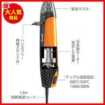 ★オレンジ＋黒★ ヒートガン 小型 elesories エンボスヒーター レジン用 ミニ 300W 2段階温度設定 急速加温 200℃/350℃ 超軽量_画像2