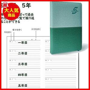 ★グリーン★ 5年日記 手帳 日記帳 5年 横書き A5 日付け表示あり (グリーン)の画像4