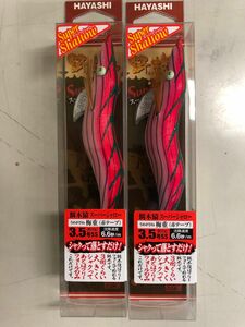 林釣漁具製作所 餌木猿 スーパーシャロー 梅重 3.5号 2本セット