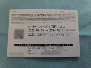 【1円スタート】USJチケット　1枚　使用期限2024.3.31まで