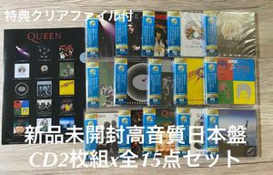  новый товар нераспечатанный 2 листов комплект CDx все 15 позиций комплект ( бонус EP имеется )+ привилегия прозрачный файл есть высококачественный звук SHMCD Queen Queen li тормозные колодки запись быстрое решение бесплатная доставка 