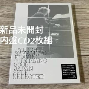 新品未開封　CD2枚組　希少　PLAYING THE PIANO 2009 坂本龍一　送料無料