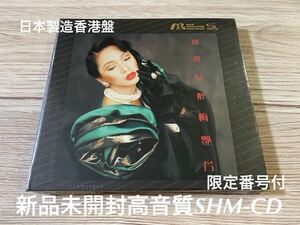 新品未開封　希少　高音質SHMCD 梅艷芳 夢裡共醉 アニタ・ムイ 限定盤　香港輸入盤　日本生産　即決　送料無料