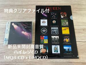 新品未開封　高音質UHQCD MQA-CD 生産限定日本盤　クイーン QUEEN ハイレゾ音源　戦慄の王女 大人気デビュー1st FREDDY MERCURY 送料無料