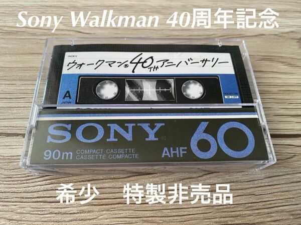 希少　非売品 図録　SONY ウォークマン 40周年記念 WALKMAN 1979-2019 ブックレット カセットテープ型　入手困難　送料無料