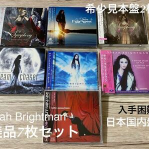 美品CD 7枚セット　入手困難日本盤　非売品見本盤2点　サラブライトマン　SARAH BRIGHTMAN Harem Eden La Luna ハレム　エデン　送料無料