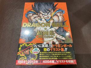 新品未開封　DRAGON BALL超画集 鳥山明　集英社 愛蔵版コミックス　ドラゴンボール　送料無料　希少　入手困難