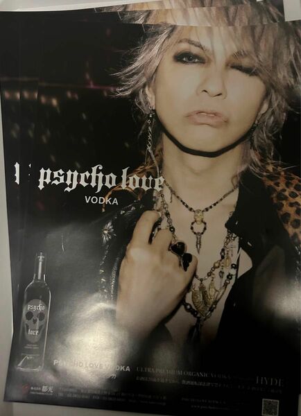 HYDE チラシ