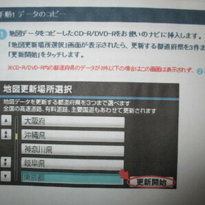 3★2024年4月5日更新版★最新版 トヨタ・ダイハツ・レクサス・エクリプス純正 HDD ナビ用 全国 地図更新 データ CD★の画像2