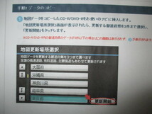 2★2024年3月5日更新版★最新版 トヨタ・ダイハツ・レクサス・エクリプス純正 HDD ナビ用 全国 地図更新 データ CD★_画像2