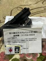 宮川親父フルカスタムソーコム mk23極み_画像4