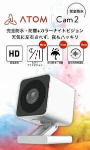 探偵仕様　改造品　ネットワークカメラ ATOM Cam 2 (アトムカムツー)高感度センサー搭載 / 動作検知アラート機能 防犯カメラ　