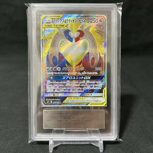 【極美品】ARS10 ラティオス&ラティアスGX SR SA タッグボルト 鑑定書発行可能!! PSA10 1円スタート