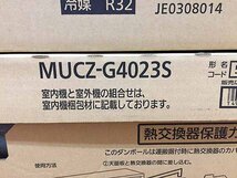 三菱 ルームエアコン 霧ヶ峰 主に14畳 未使用品 MSZ-GV4023S MUCZ-G4023S C24-14_画像4