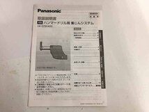 Panasonic ハンマードリル用 集塵システム 開封済み未使用 EZ9X400 C09-12_画像4