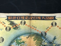 稀少 大正14年 大阪朝日新聞 付録 欧訪大飛行記念 飛行遊戯 双六 スゴロク/すごろくゲーム 飛行機/初風/東風号 戦前/歴史資料/大正ロマン_画像2