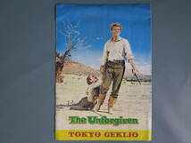 古い映画のパンフレット⑩ 1960年「許されざる者」バート・ランカスター オードリー・ヘプバーン ジョン・ヒューストン監督★東京劇場_画像1