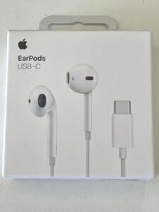 Apple EarPods (USB-C)純正品　発送無料