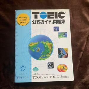 TOEIC公式ガイド&問題集　日本版 学研