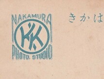 ☆◎ 名古屋 ◎【工兵第三大隊　大櫻】◇戦前絵葉書◇帝国陸軍◇愛知縣◇_画像5