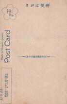 ☆◎少年倶楽部 繪はがき ◎夕焼けの会場を行く【潜水艦?陸 】飯塚玲児 画◇戦前絵葉書◇旧日本軍◇帝国軍隊◇アート◇義品◇_画像2