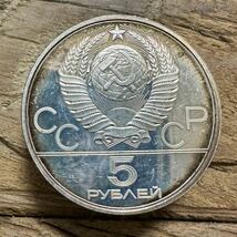 1円スタート　銀貨　モスクワオリンピック　記念硬貨 ロシア　シルバー 砲丸投げ　未使用　SV16g_画像2