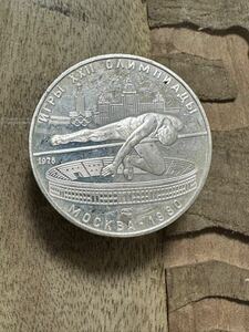 1円スタート 銀貨　モスクワオリンピック　5ルーブル銀貨　陸上競技　未使用　SV16g 1980年