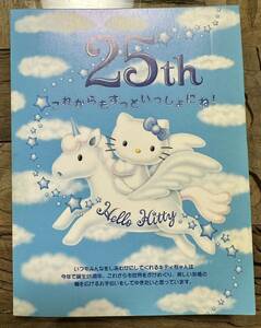 未使用　イオカード　ハローキティ　25th JR東日本 1000円3枚組