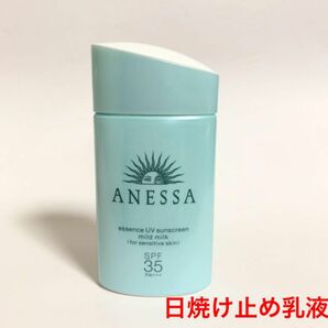 アネッサ　エッセンスＵＶ マイルドミルク　 UV ANESSA