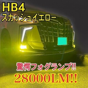 HIDより明るい　LED イエロー★◎ LED車検対応 30プリウス 前期後期 アルファード　ノア ヴォクシーpsx24w/HB4/H11/H8/H16/PSX26W