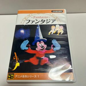 ファンタジア　ディズニー　 ディズニー DVD バッハ　チャイコフスキー　ベートーヴェン　