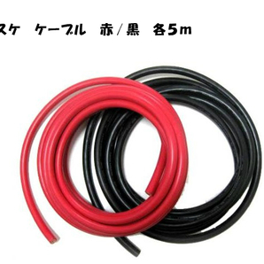 KIV8SQ 5ｍ 赤黒セット 電線 ケーブル 電気機器用ビニル サブバッテリーチャージャー接続用コードの画像1