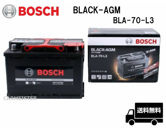 BOSCH ボッシュ BLA-70-L3 BLACK-AGM バッテリー 欧州車用 70Ah BMW 3シリーズ[E90/E91/E92/E93]