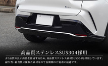 トヨタ 新型クラウンスポーツ AZSH36W AZSH37W リアリップガーニッシュ 3P 鏡面仕上げ 予約/5月10日頃入荷予定_画像6