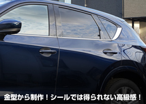 アウトレット品 マツダ CX-5 CX5 KF系 CX-8 CX8 KG系 共通 ドアハンドル プロテクションカバー ガーニッシュ カーボン柄 4P_画像8