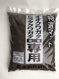 （川口商会）特選クワガタマット ９Ｌ【２袋セット】 （沖縄・離島への発送はできません）！