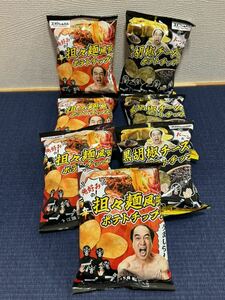 エガちゃんねる ポテトチップス 担々麺風味 黒胡椒チーズ味 4袋+3袋 7袋セット　江頭　ポテチ