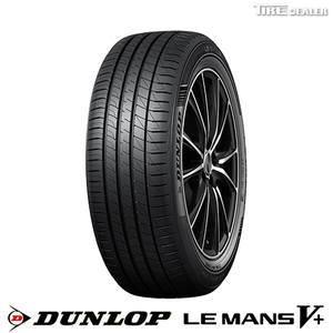 【配送方法限定】 ダンロップ 165/55R15 75V LE MANS V+ LE MANS 5+ ルマンファイブプラス ルマン5+ LM5+ サマータイヤ 4本セット