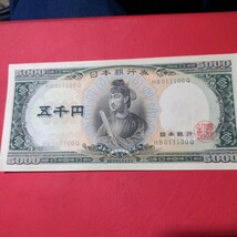 旧紙幣 聖徳太子 五千円札　ピン札_画像1