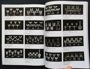 競売目録/2023.6●800点の売買データ 　＊バカラ:ワイングラスやタンブラー(セット)、シャンデリア等 56点掲載　ラリック社、サン・ルイ他