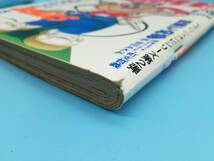 ■週刊ヤングジャンプ 1983年 6/16 NO.26 通巻No.167 キャンパスクロッキー/わたしの沖田くん/北の土龍/いっしょけんめいハジメくん/_画像6