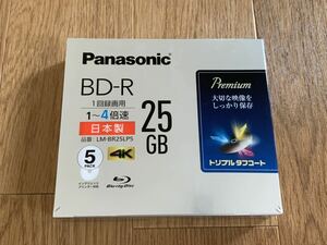 ★☆ Panasonic BD-R 25GB 4倍速 LM-BR25LP5 5枚入り ブルーレイディスク 新品 未使用 未開封 片面1層 追記型 送料198円～ パナソニック