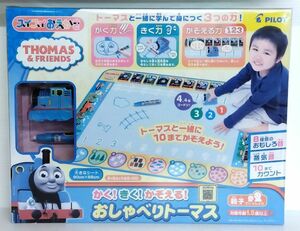 パイロット　スイスイおえかき　かく！きく！かぞえる！おしゃべりトーマス　　THOMAS＆FRIENDS　展示未使用品　B00056