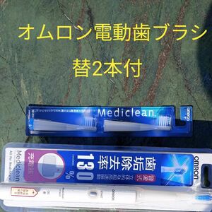 音波式電動歯ブラシ メディクリーン HT-B470-W （ホワイト）替えブラシ2本付