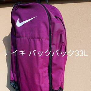 NIKE ブラジリアバックパックXL トゥルーベリー×ブラック×ホワイト　49×33×24cm(33L)