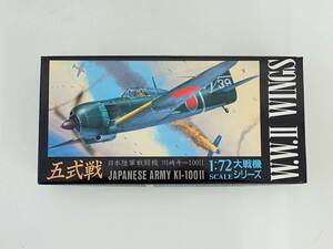 アオシマ 1/72 五式戦 日本陸軍戦闘機　川崎キー100Ⅱ/K326-13