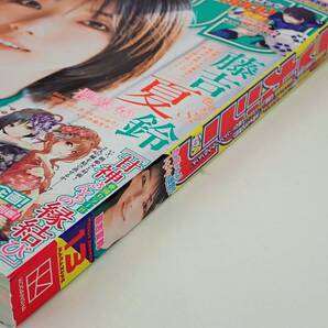 週刊少年マガジン 2024年3月13日 13号 no.13 藤吉夏鈴 巻頭グラビアの画像3