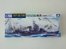 1/700 アオシマ WL438 日本海軍 防空駆逐艦 冬月　未組立/K326-41_画像1